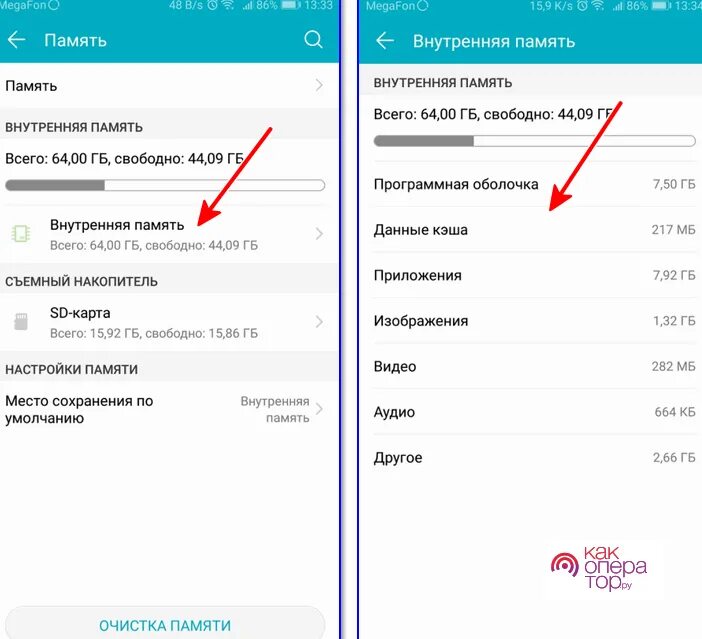 Как очистить другое в памяти андроид. Очистка внутренней памяти телефона. Как почистить андроид освободить память в телефоне. Очистить внутреннюю память телефона. Как удалить память на телефоне.