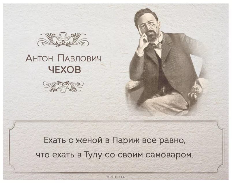Цитаты Антона Павловича Чехова. Чехова смешные