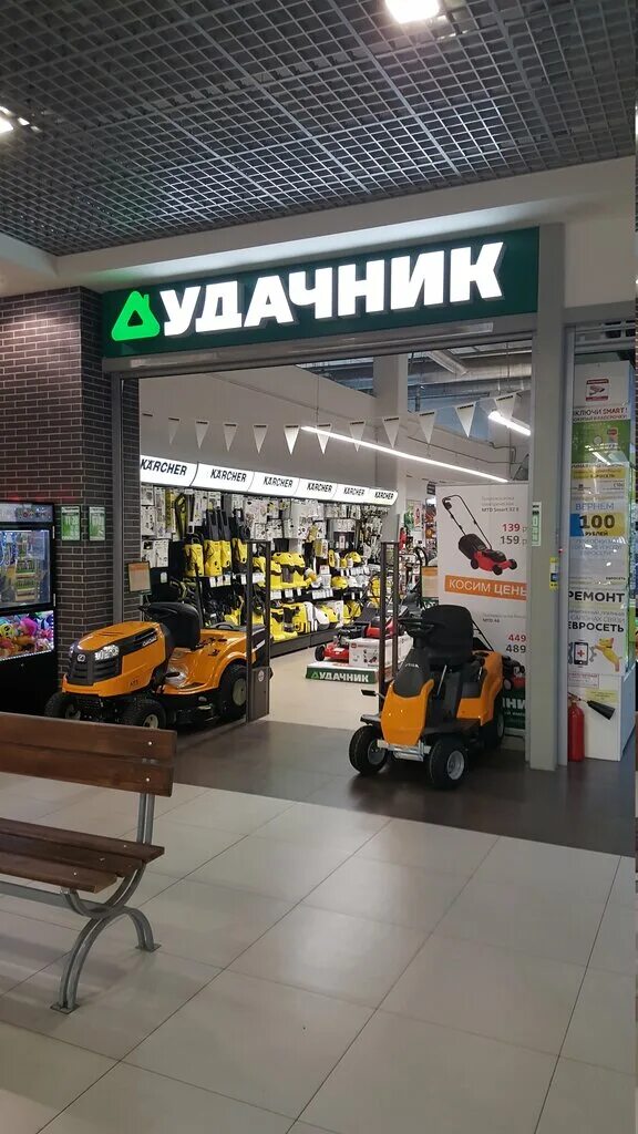 Удачник магазин в минске. Удачник магазин. Удачник. Фото удачника.