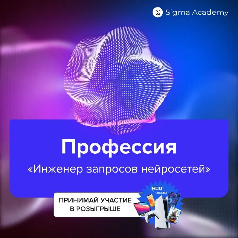 Лого sigma academy. Академия топ обучение. Лого sigma academy. Sigma academy. Sigma it.