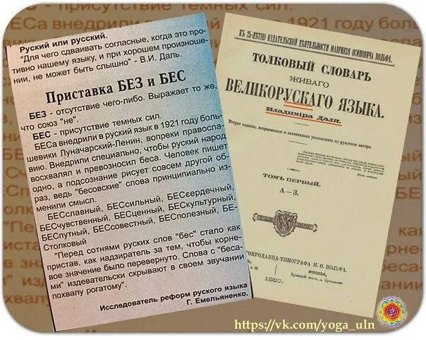 Стерва словарь даля