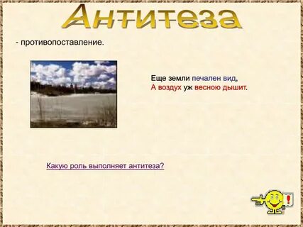 Воздух дышит весенним