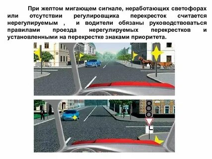 Пдд проезд на желтый