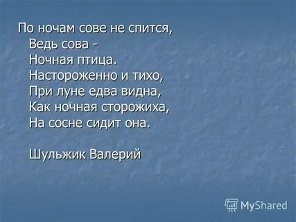 Едва увидев