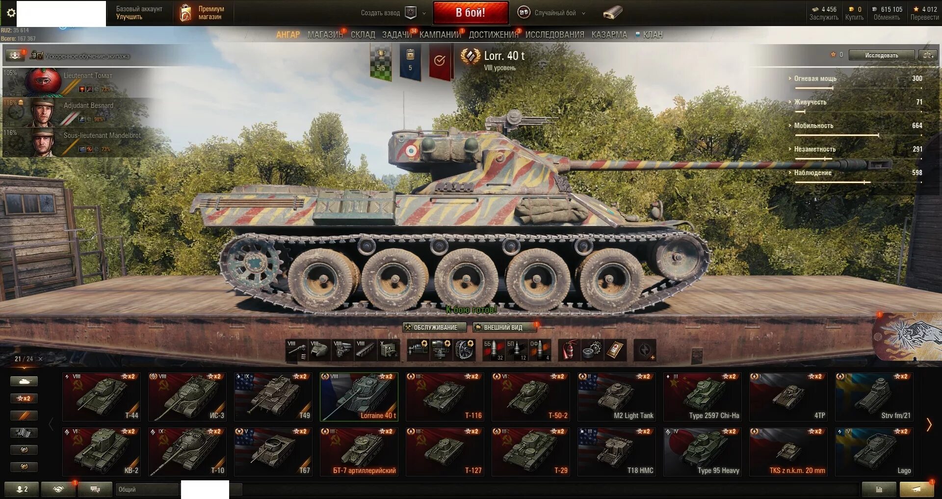 Танки 10 лвл в world of tanks. 1 уровень танков ворлд оф тенкс. Ворлд оф танк уровни. Прем танки 10 уровня world of tanks. Ворлд оф танк танки 9 уровня.