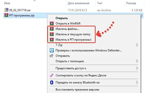 Программа чтобы вытащить