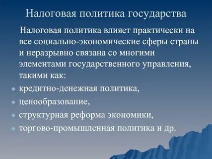 Группа влияющая на политику