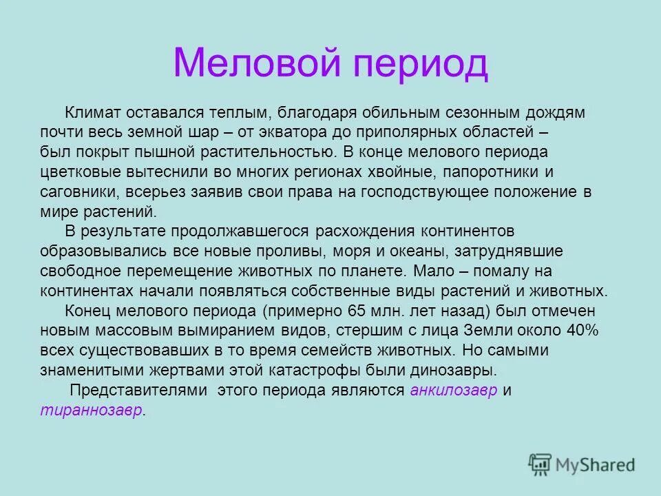 Уа тром. Отличного настроения несмотря на пого. Благодаря теплым дням. Медь заключение. Да всем чего то не хватает то снег.