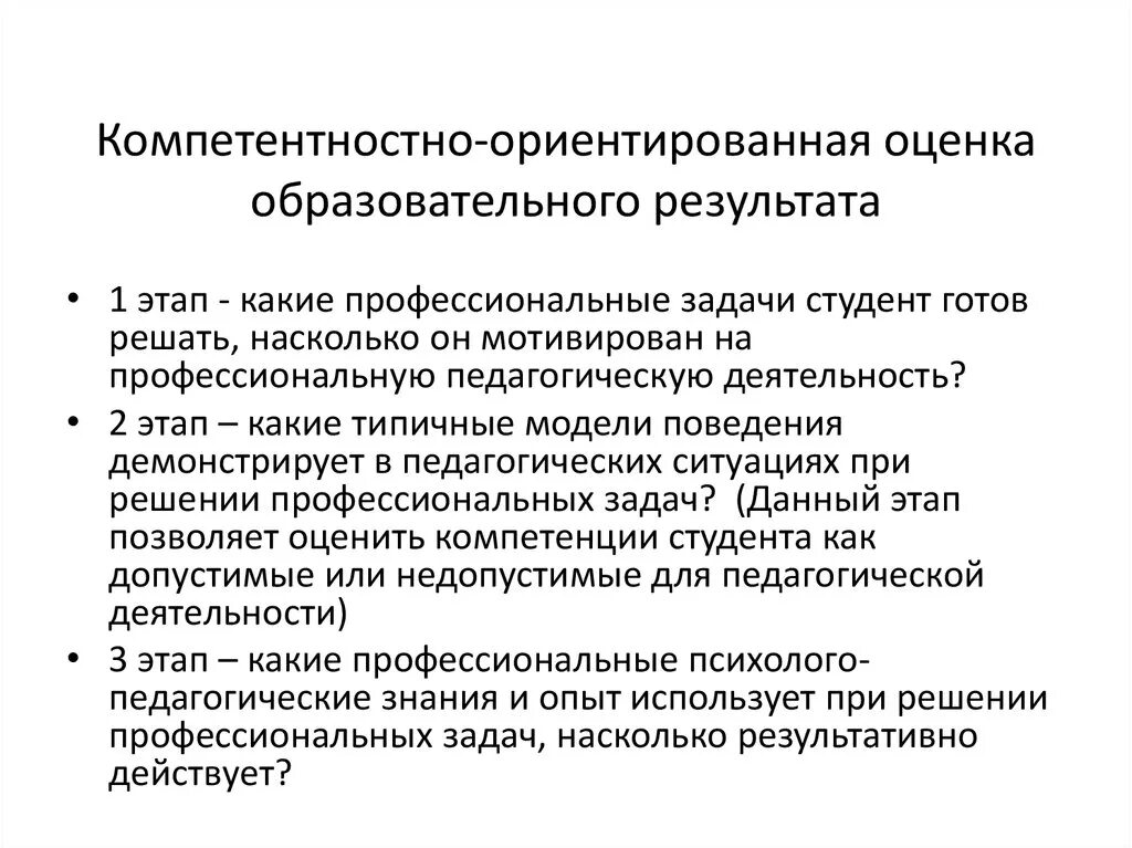 Компетентностно-ориентированные обучение. Компетентностно-ориентированное образование. На что ориентирована американская модель образования. Компетентностно ориентированные задачи это. Результат ориентированное обучение