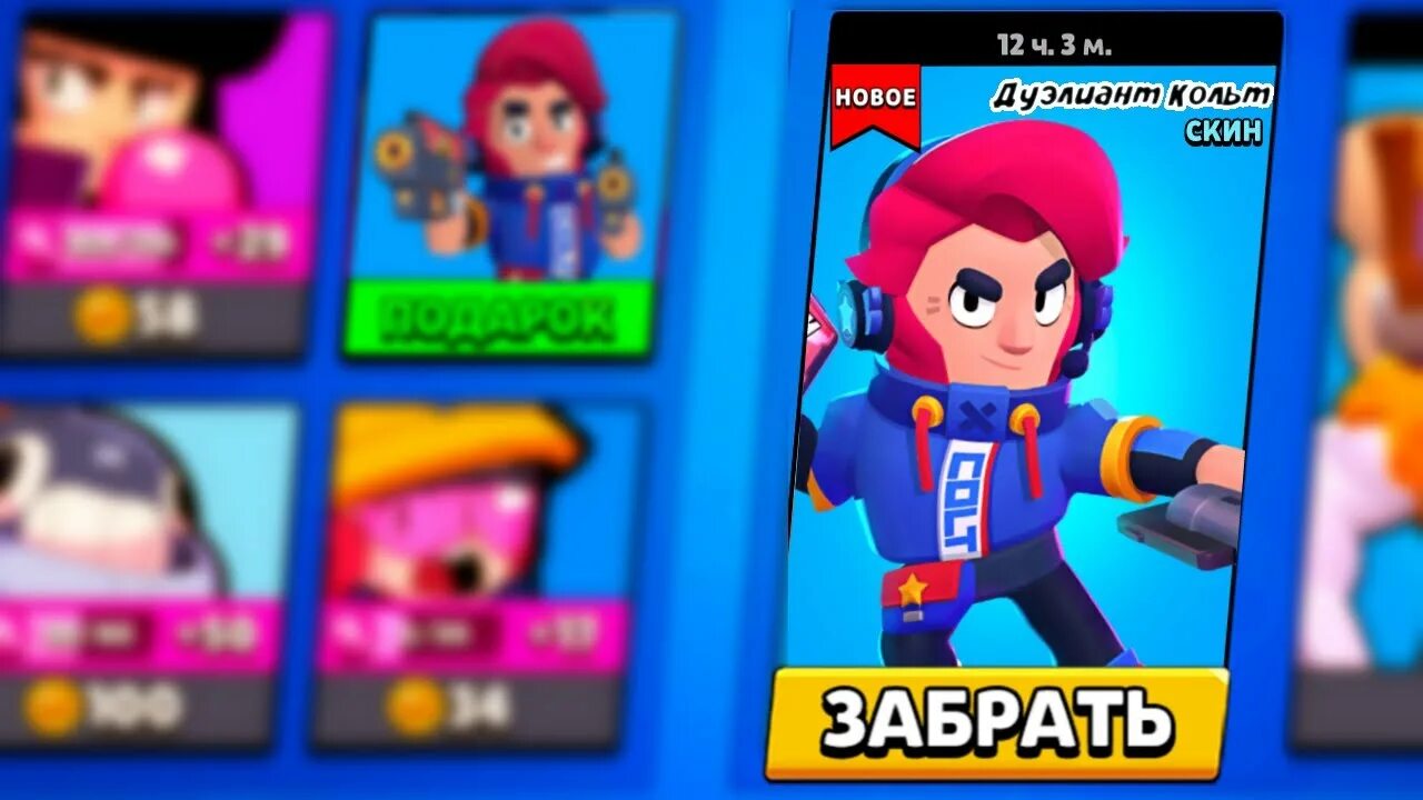 Brawl stars кольт. Кольт браво старс скины. Brawl stars кольт. Скины на кольта в бравл старс. Бесплатный скин на кольта.