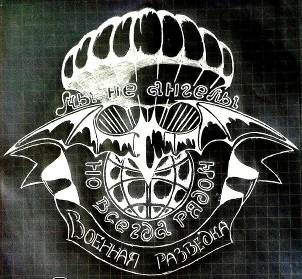 Рота глубинной разведки. Рота глубинной разведки. Рота глубинной разведки. Рота глубинной разведки. Разведка войска.