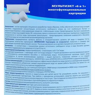 Состав картриджа