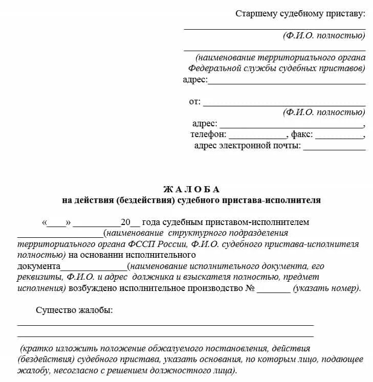 Можно вернуть деньги арестованные. Заявление о возврате денежных средств судебным приставам. Заявление о снятии ареста с карты приставу. Заявление на возврат денежных средств судебным приставам образец. Заявление приставам о списании денежных средств.