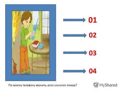 Случаться звонить