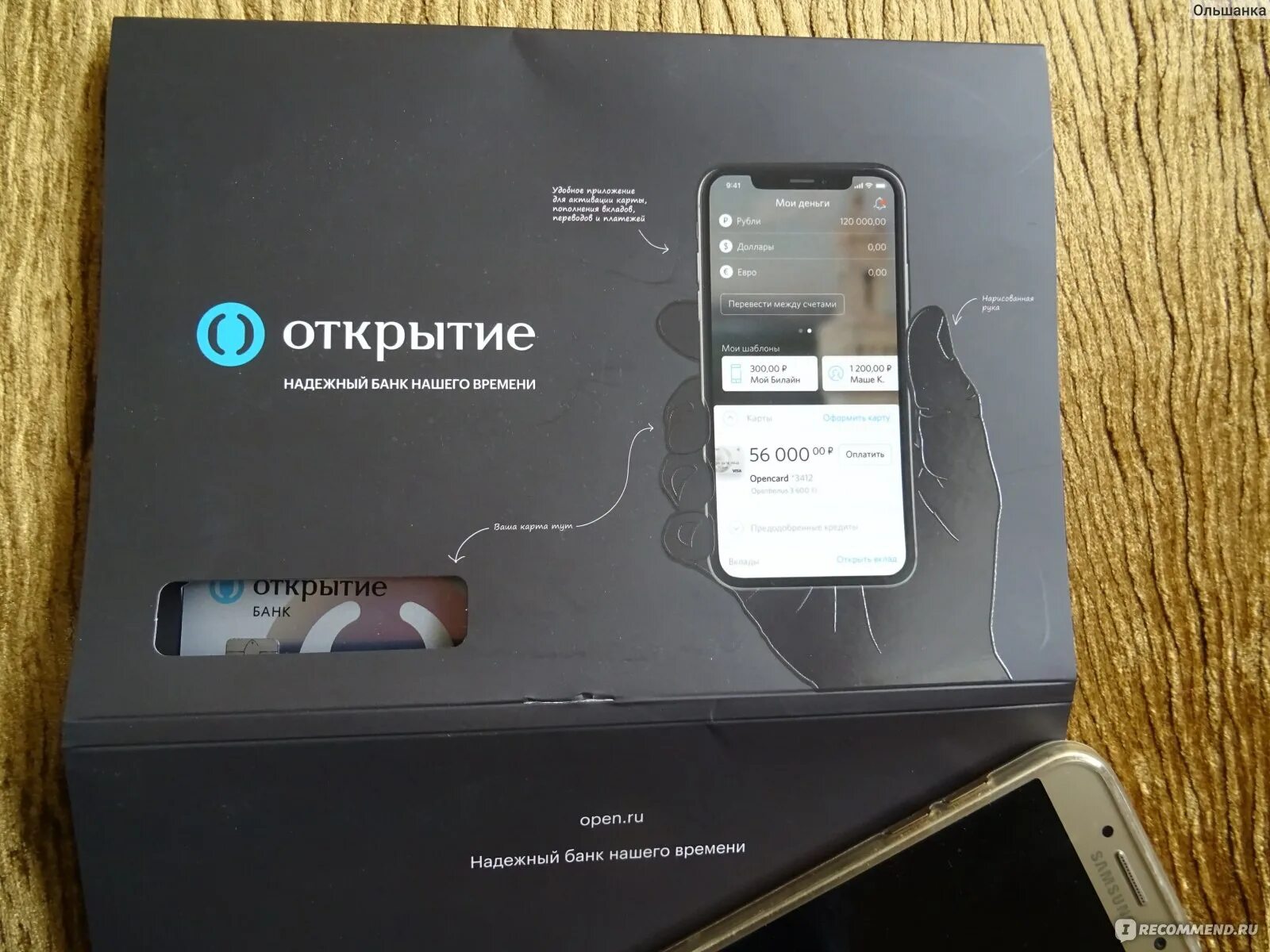 Оплата через nfc. Стоимость тизера. Открытие оплата телефоном. Виртуальная карта открытие. Открытие оплата телефоном.
