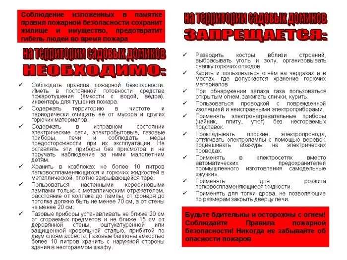 Ппб 2025