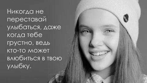 Чтоб улыбка никогда не