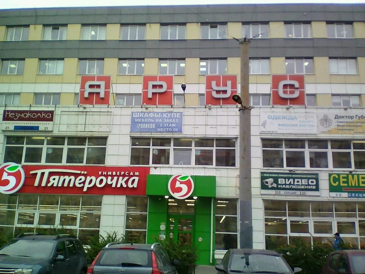 есенина 5 санкт-петербург. 5б. санкт петербург улица есенина 5б. тц ярус ул есенина 5б. тц ярус есенина 5б.