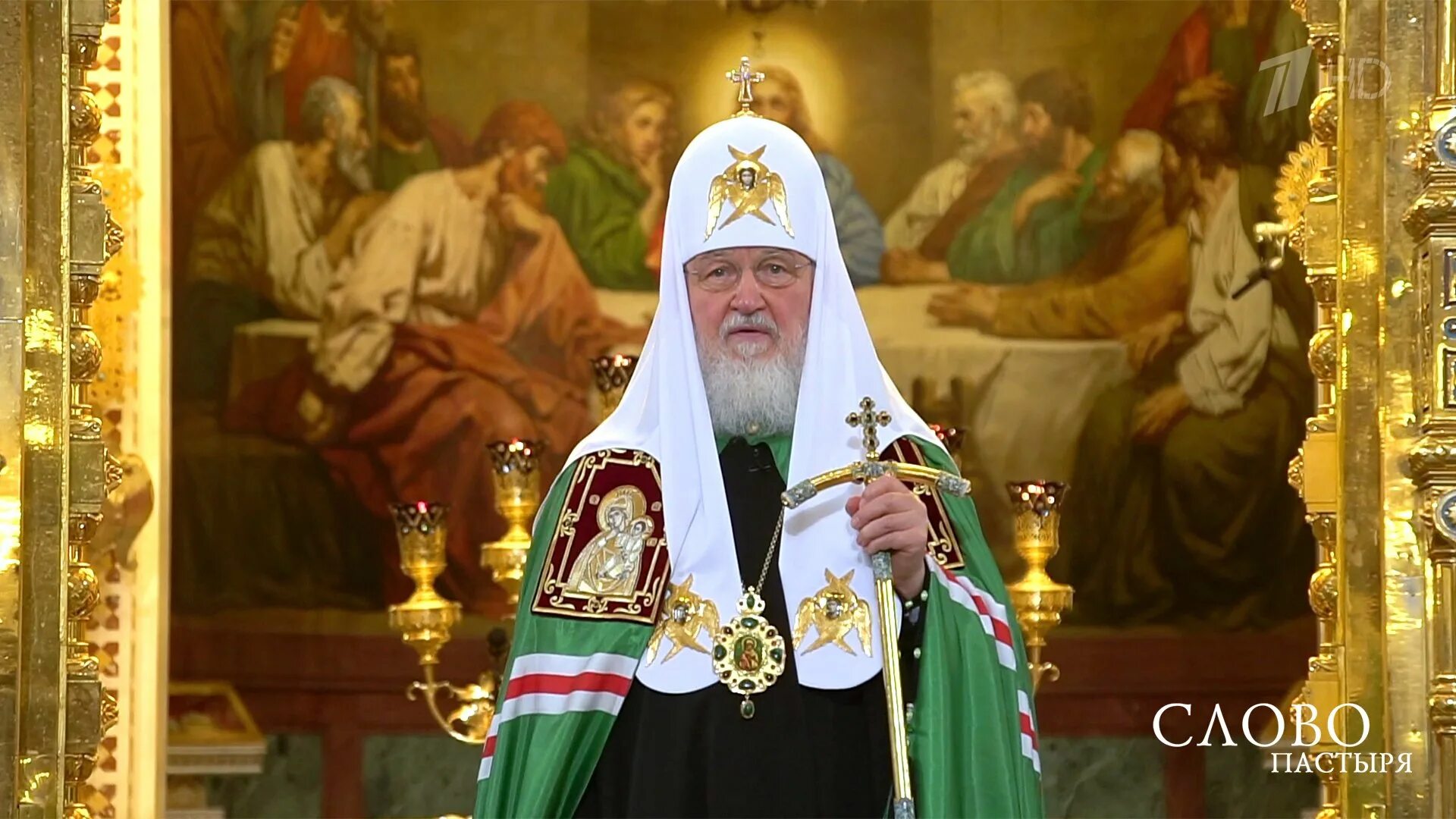 Прямая трансляция патриарх. Всенощное бдение храм христа спасителя поклонение ризам. Успение рпц. Пасха трансляция 2020 патриарх. Патриарх кирилл 1995г.