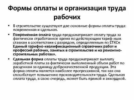 Управление заработной платой это