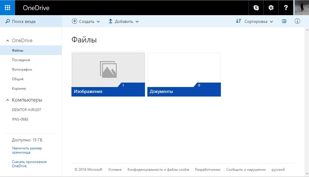Как выйти из onedrive. Автосохранение в onedrive. Отключение onedrive. Отключение onedrive. Как выйти из onedrive.
