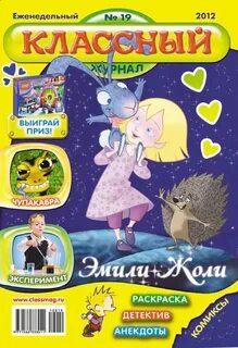 Открой 2012 год
