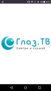 Glaz tv go обновить приложение на андроид
