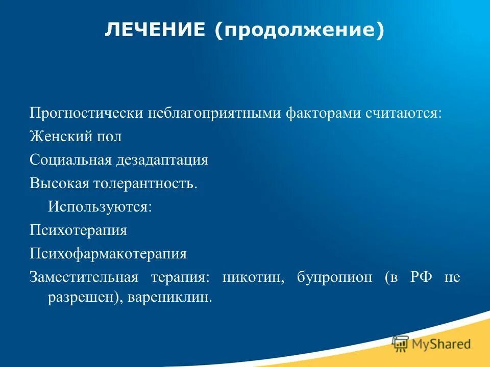 Никотин заместительной терапии. Никотин терапия в аптеке. Никотин терапия в аптеке. Никотин терапия в аптеке. Перечислите типы мотивации отказа от курения.