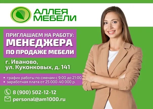 Проект «промхолод». Поиск работы в иваново. Работа с ежедневной оплатой. Заказы работ иваново. Работа вакансии.