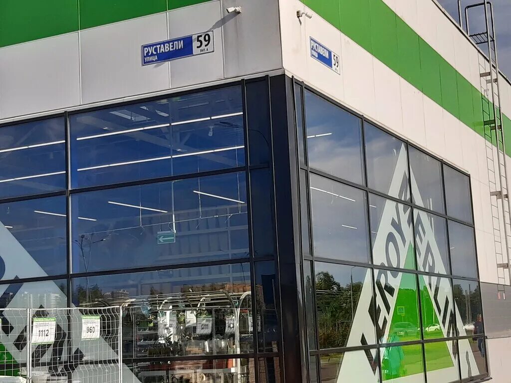 санкт-петербург, улица руставели, 59. Gross insurance ташкент. кафе ялпиз в ташкенте. леруа мерлен руставели. типография в ташкенте.