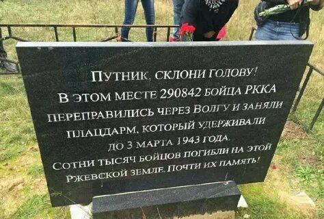 Путник остановись