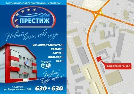 Гостинично оздоровительный