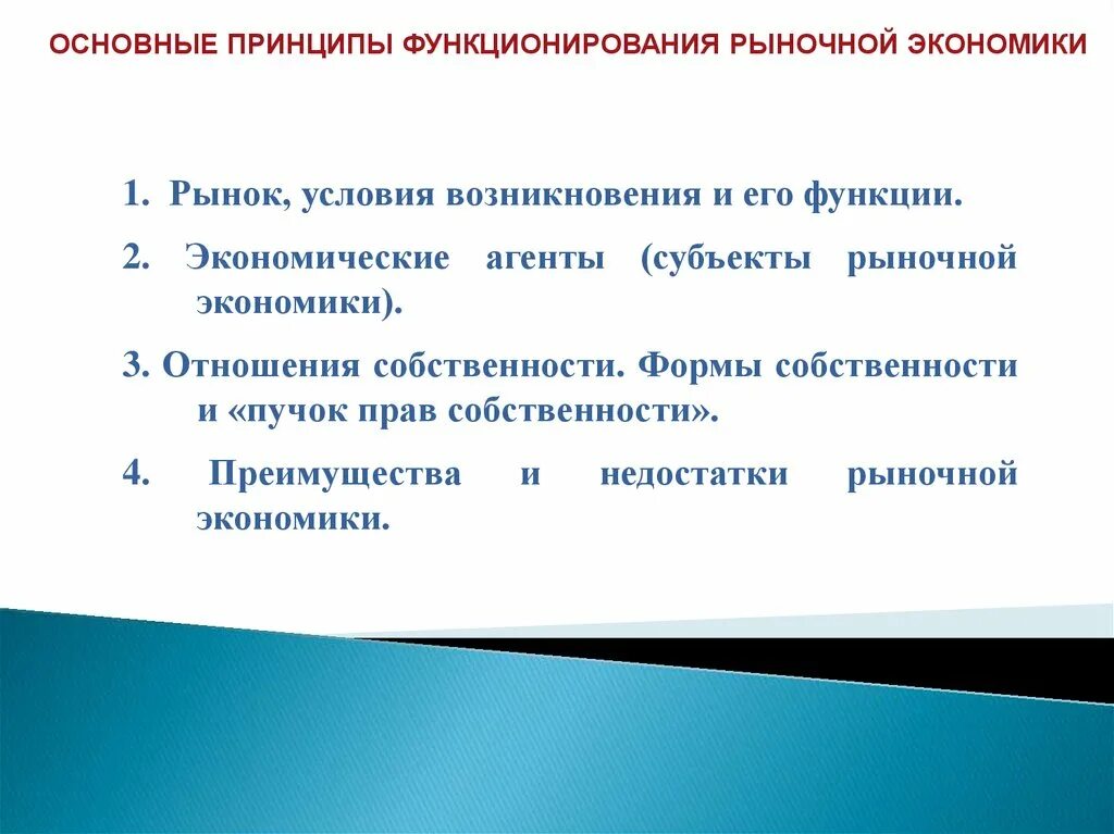 Условия возникновения рынка. Условия возникновения рыночного хозяйства. Рынок и условия его возникновения. Условия возникновения рынка в экономике.