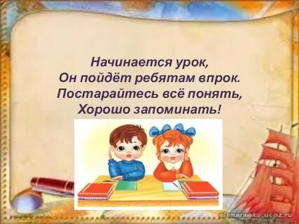 Ребята начаться