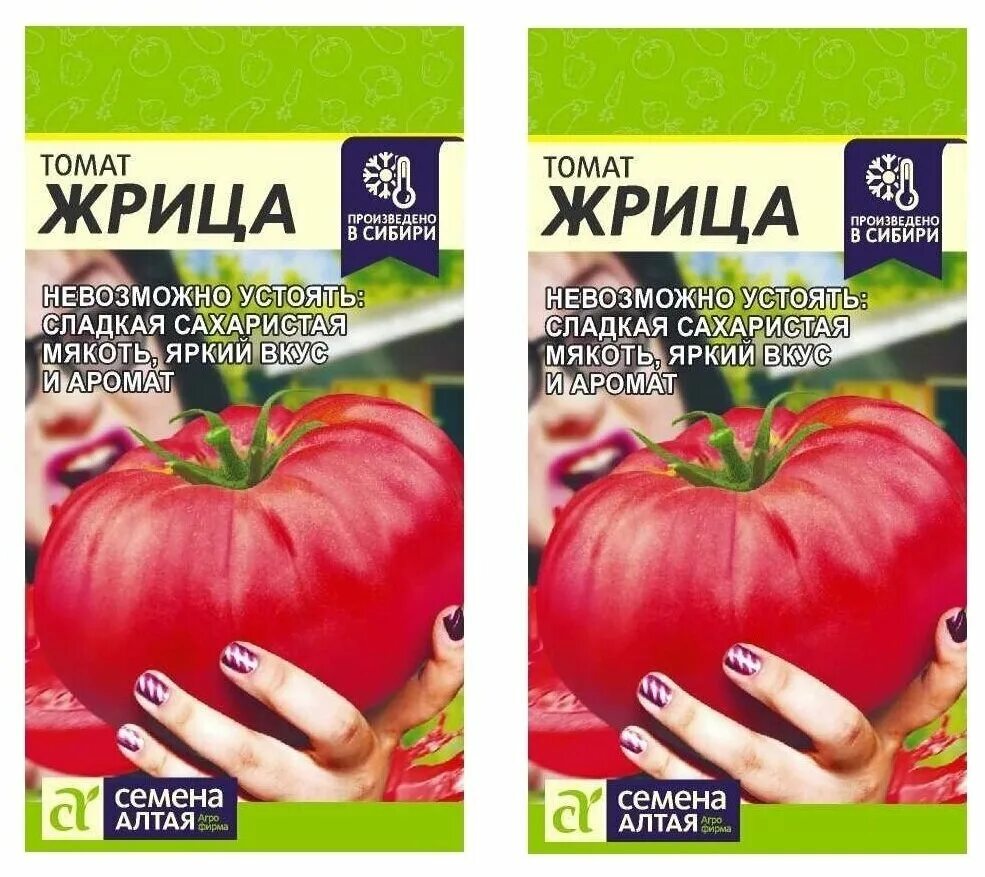 томат жрица характеристика и описание сорта. томат жрица семена алтая. томат жрица характеристика и описание сорта. сорт томата жрица. томат жрица характеристика и описание сорта.