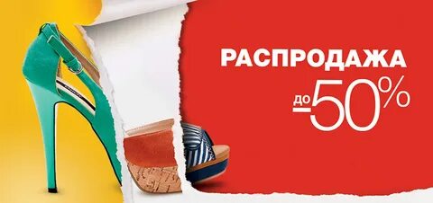 Дисконт одежда обувь