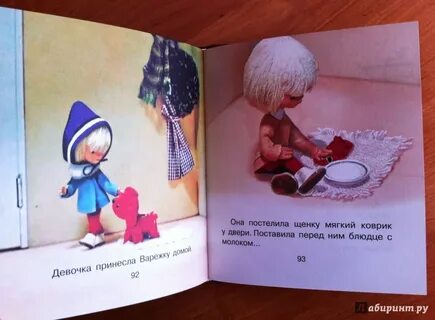 Маленькие человечки читательский