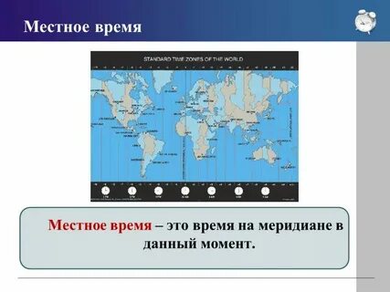 4 часовой пояс это