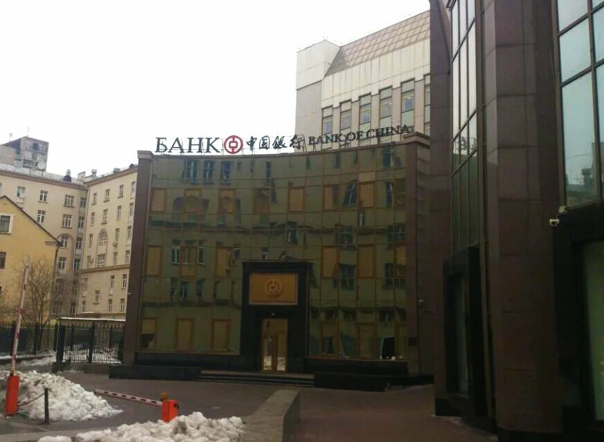 Бэнк оф сайт. Банк оф Чайна в Москве. Bank of China в Москве.