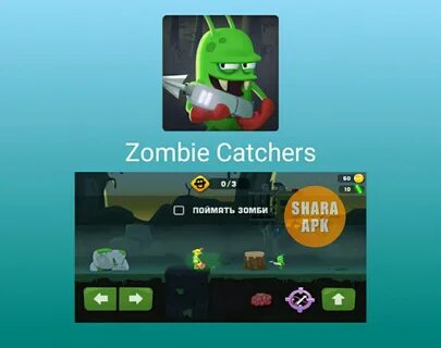 Моды игры zombie catchers