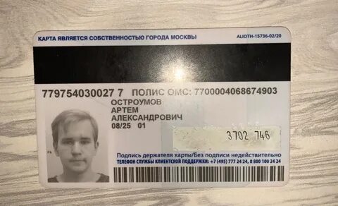 Полис миасс