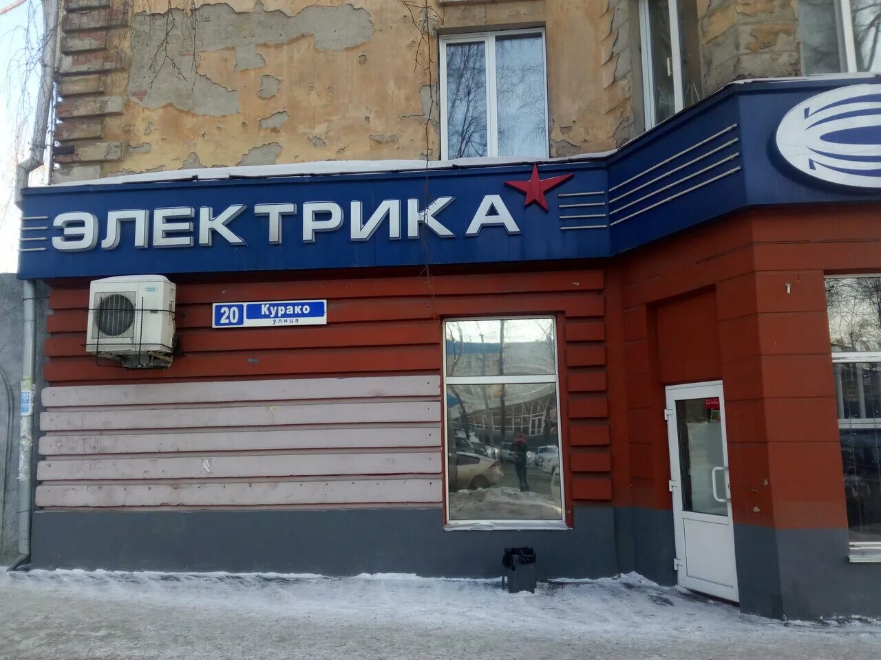 Энергия новосибирск транспортная. Энергия новокузнецк. Энергия новокузнецк. Лого для тепла. Новокузнецк, пр-т курако, 20.