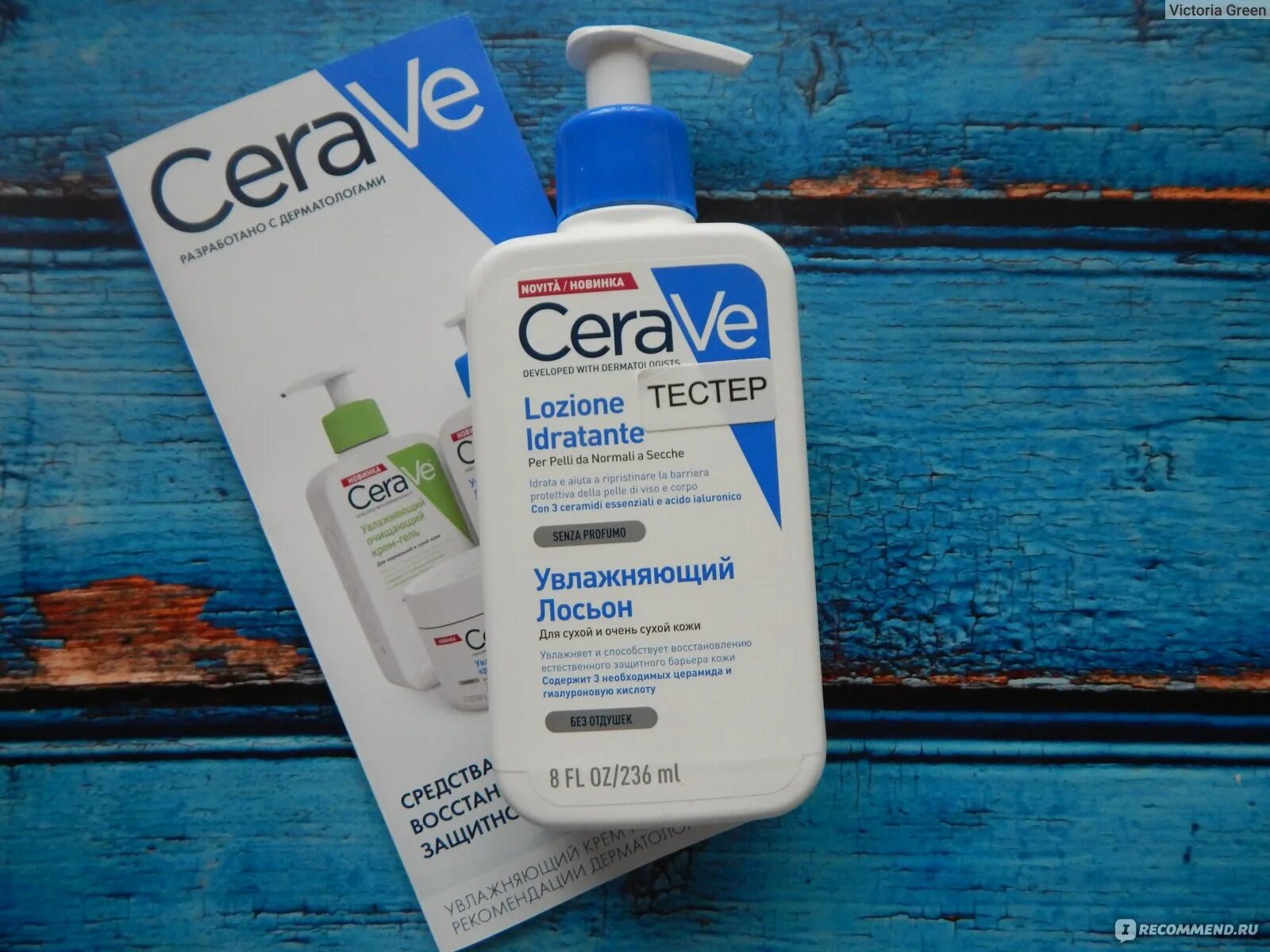 Cerave лосьон для сухой и очень. Cerave лосьон для сухой и очень сухой кожи. цераве лосьон увлажняющий для сухой и очень сухой кожи. цераве гель для сухой и очень сухой кожи. cerave набор увлажняющий лосьон, крем.