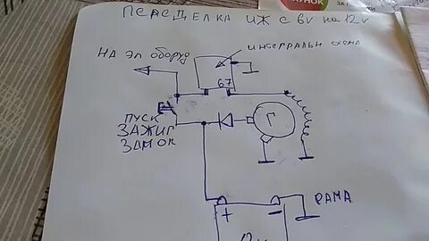 Переделай на 6