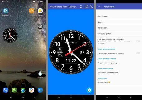 Телефон озвучивает время