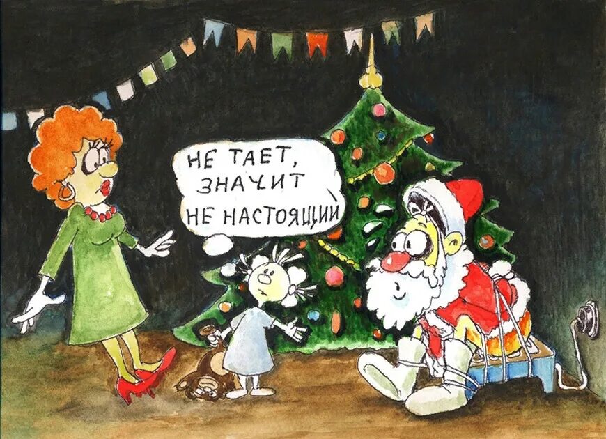 Приколы про новый год. Прикольное про новый год. Смешные новогодние картинки. Новогодний юмор. Новогодний юмор.