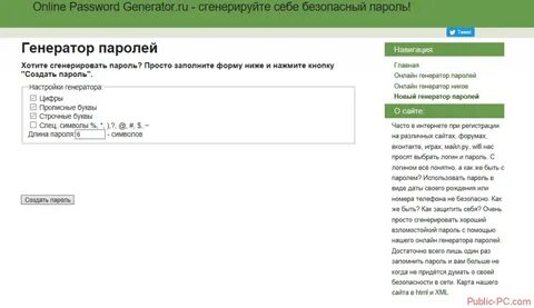Подобрать логин пароль
