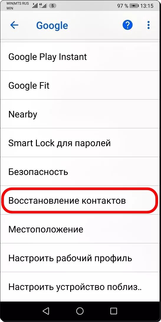 Как восстановить удалённые фото на телефоне андроид хонор. Как восстановить удалённые файлы на хоноре. Восстановление контактов. Как на хоноре восстановить удаленные файлы. Экстренное резервное копирование хонор.