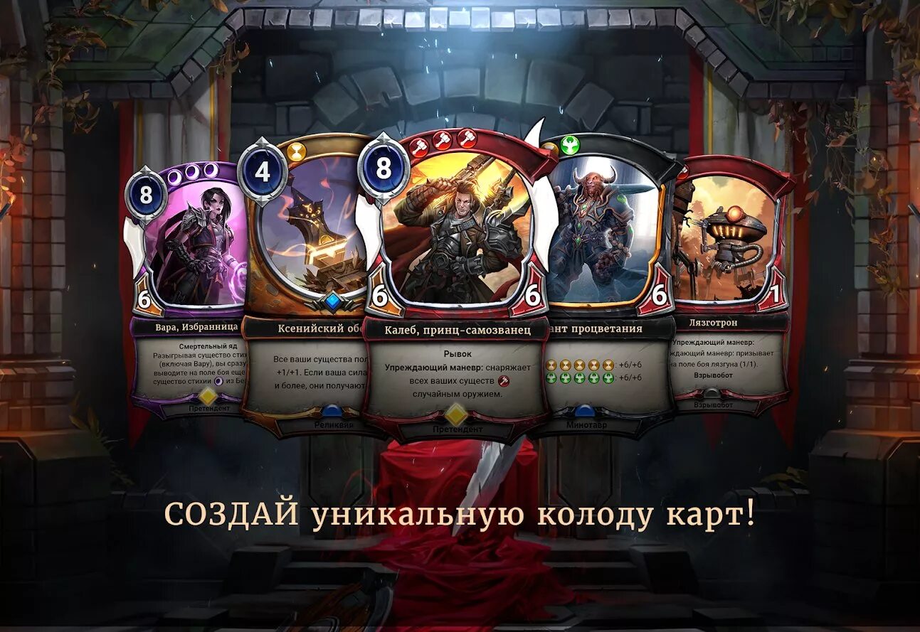 Созданный претендент