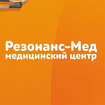 Резонанс мед ул нахимова 1 фото Резонанс-мед, частный медицинский центр, улица Машиностроителей, 16, Челябинск -
